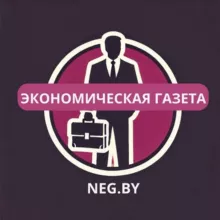 Экономическая газета. Налоги. Бухучет. Труд | Экономика Беларуси