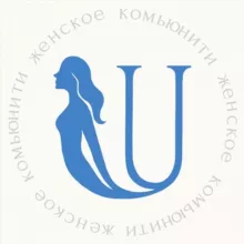Ladies Unite • комьюнити