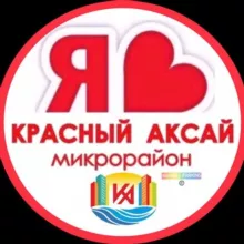 КРАСНЫЙ АКСАЙ ЖК | СОСЕДИ