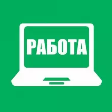 РАБОТА / УСЛУГИ | СовГавань - Заветы - Ванино