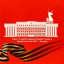 alania_gov