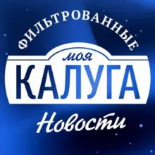 Моя Калуга