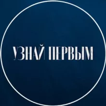 Узнай правду. Новости Европа / США / Китай