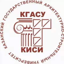 КГАСУ