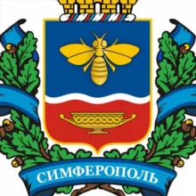 Администрация Z Симферополя