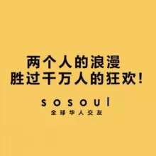 包养～sosoul高端私密交友～有偿伴游