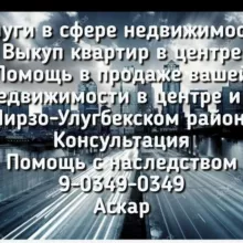 Kupisvoydom- Продажа недвижимости в центре