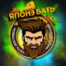 Японэ Бать СУШИ ПИЦЦА Мариуполь