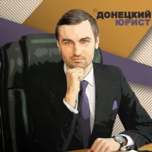 Донецкий юрист 🤵‍♂ Никита Нарыжный