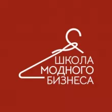 Школа Модного Бизнеса