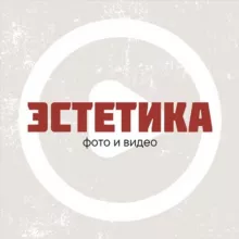 Эстетика | фото и видео
