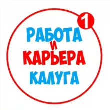 Работа в Калуге | Вакансии