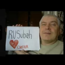 rusubah