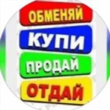 Барахолка СТАРОЩЕРБИНОВСКАЯ