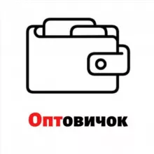 Оптовичок