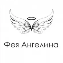Фея 🧚🏼‍♂️ Ангелина