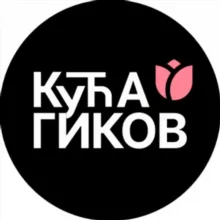 КУЋА ГИКОВ