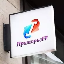 Владивосток, Находка, Сообщество Приморского края