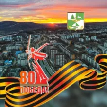 Администрация города Тынды