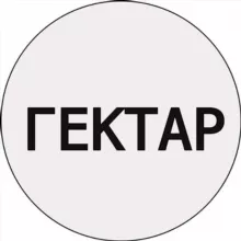 Программа «Гектар»