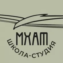Школа-студия МХАТ