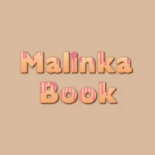 Книжкова хатка у Malinka | UA
