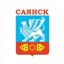 Вопросы администрации | Саянск