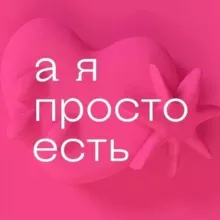 Салаты Белая Дача