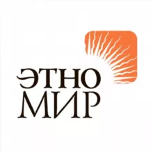 ЭТНОМИР