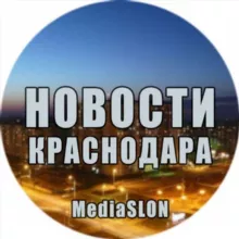 Новости | Краснодара