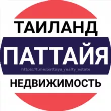 Паттайя недвижимость | Аренда