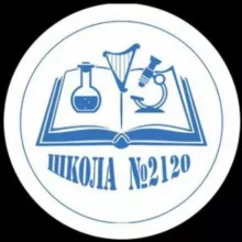 🏫 Школа 2120