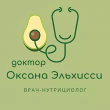 Врач-нутрициолог Оксана Эльхисси