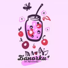 "Баночки от Армяночки" домашняя консервация