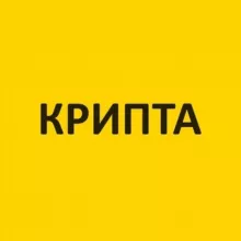 Крипта, инвестиции.