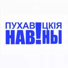 Новости Пуховичского района