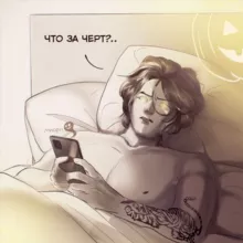 Повесть временных лет • городской чат