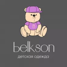 BЕLKSON 💜 Детская одежда