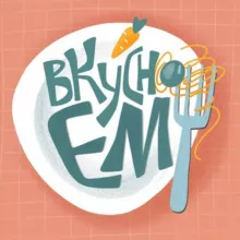 Вкусно ем и вам советую 🍰