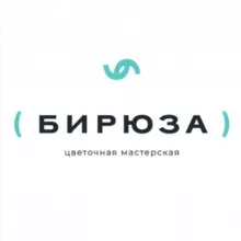 Бирюза Цветы Краснодар