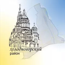 Харків Холодногірський🇺🇦