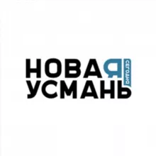 Новая Усмань Сегодня