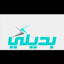 مناقلات(بديل)