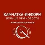 КАМЧАТКА-ИНФОРМ РЕЗЕРВ