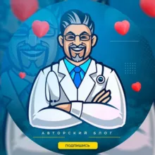 Medical Alliance | Блог Сигэаки Хинохары