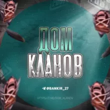 Bankir | Дом кланов | PUBG