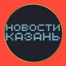 НОВОСТИ КАЗАНЬ 🌍 типичная подслушано чп