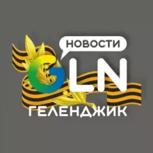 Геленджик Новости / GLN-News