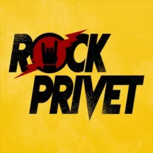 ROCK PRIVET ( РОК ПРИВЕТ)
