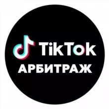 УБТ TikTok/OnlyFans/Youtube